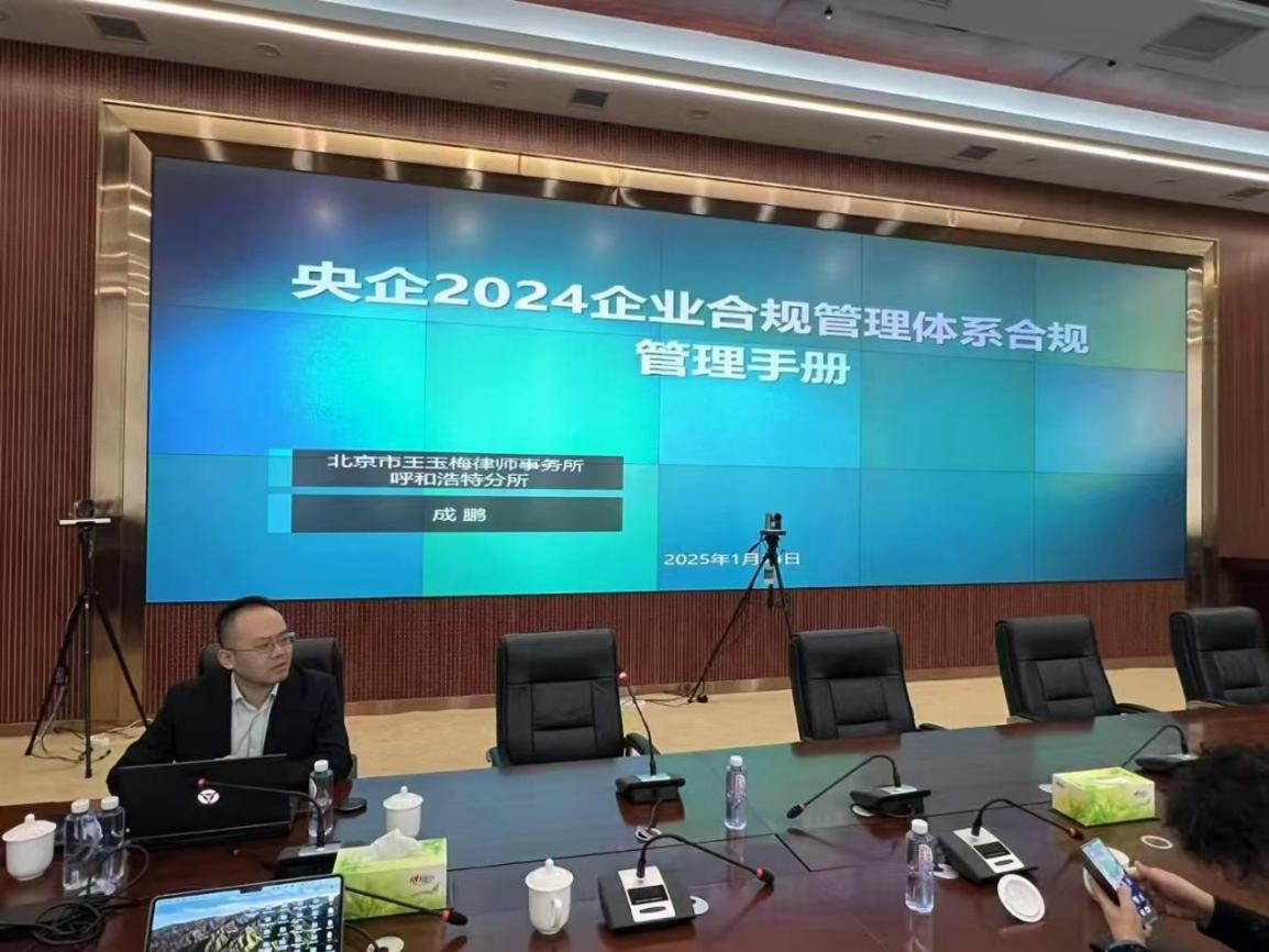 市農擔公司就新《公司法》與企業(yè)合規(guī)管理開展專題培訓